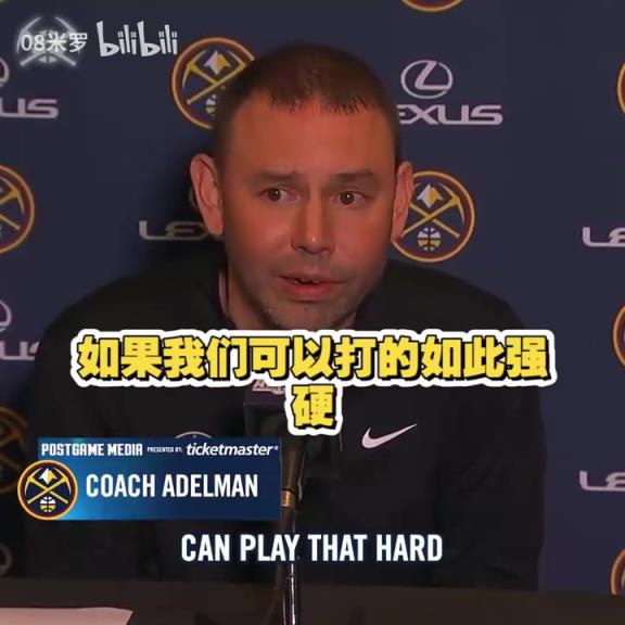 动荡的赛季！能带队走多远呢？阿德尔曼：我们需要集体主义情感！